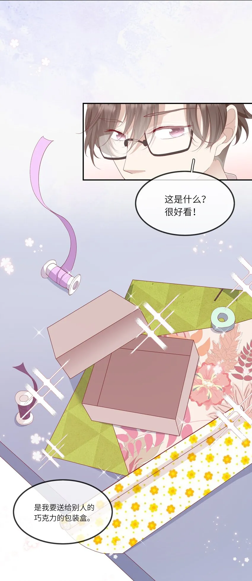 015 迷茫中的心动 第17页