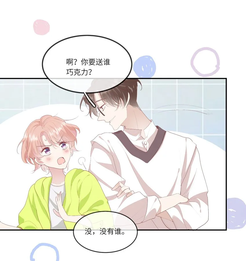 015 迷茫中的心动 第18页