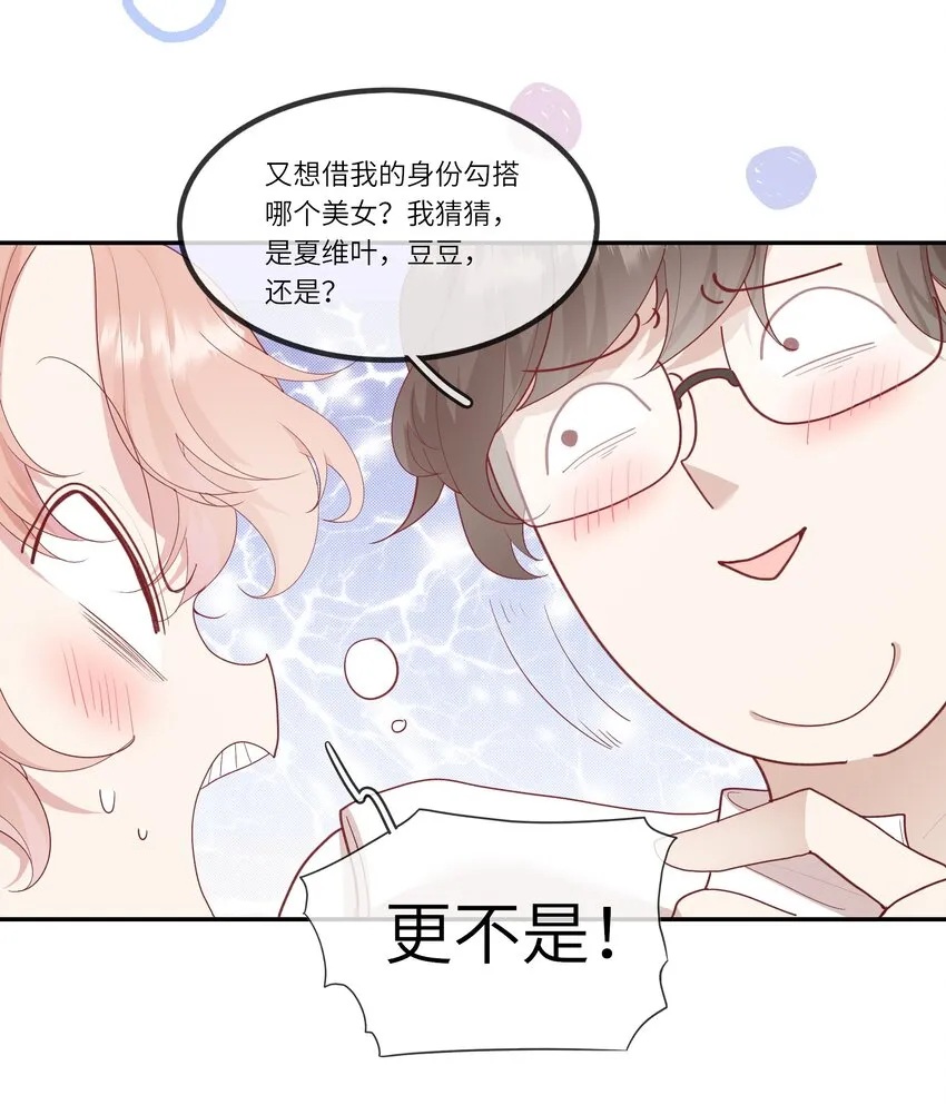 015 迷茫中的心动 第19页