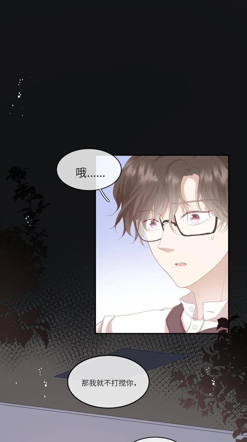 015 迷茫中的心动 第21页
