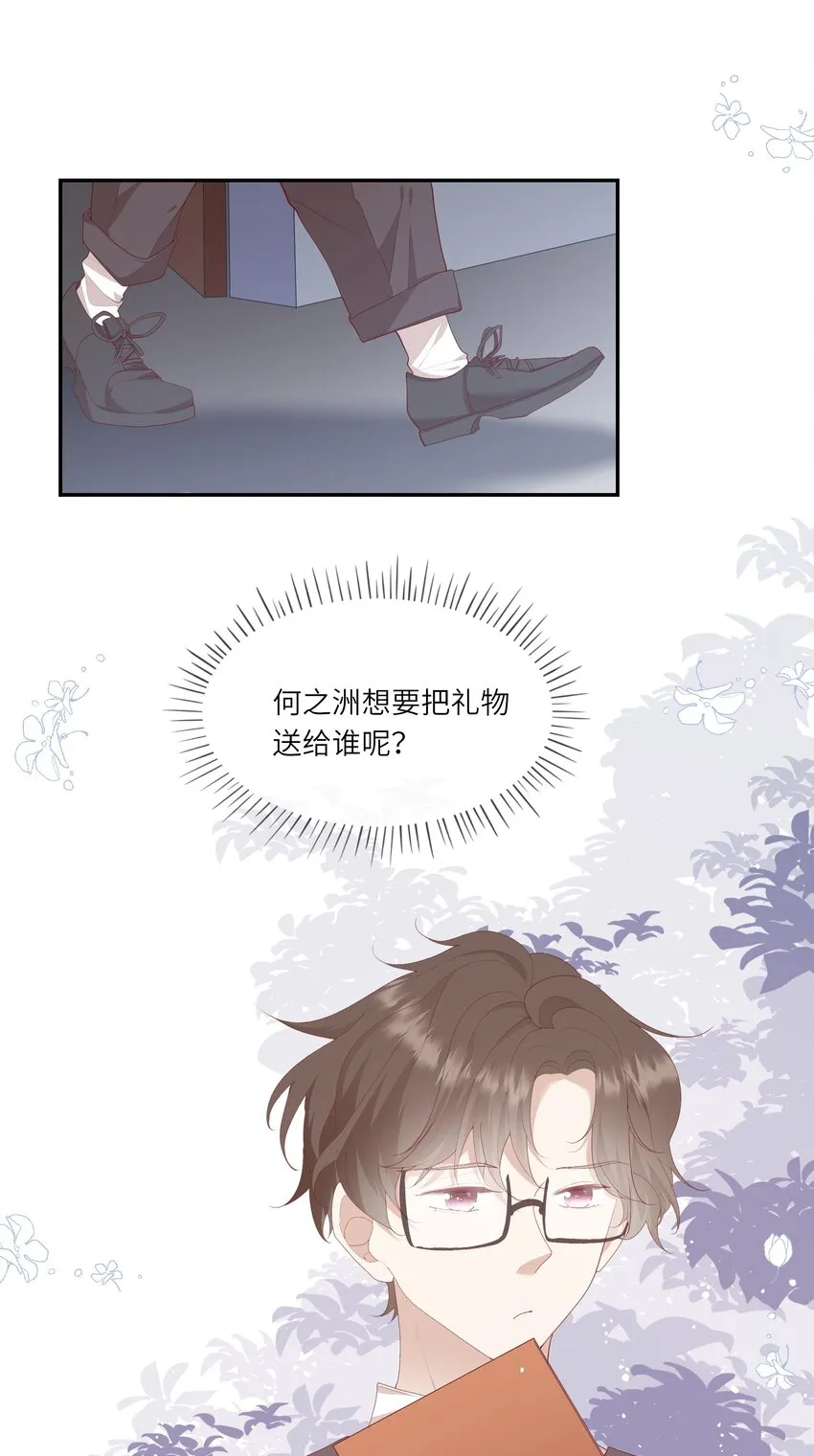 015 迷茫中的心动 第23页
