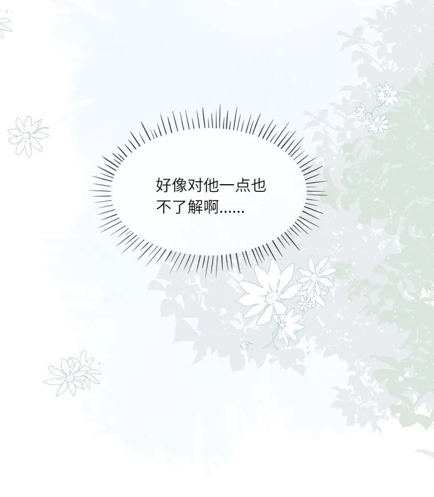 015 迷茫中的心动 第27页