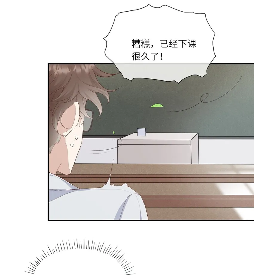 015 迷茫中的心动 第29页