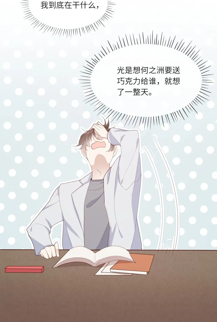015 迷茫中的心动 第30页