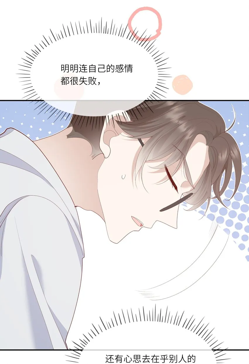 015 迷茫中的心动 第31页