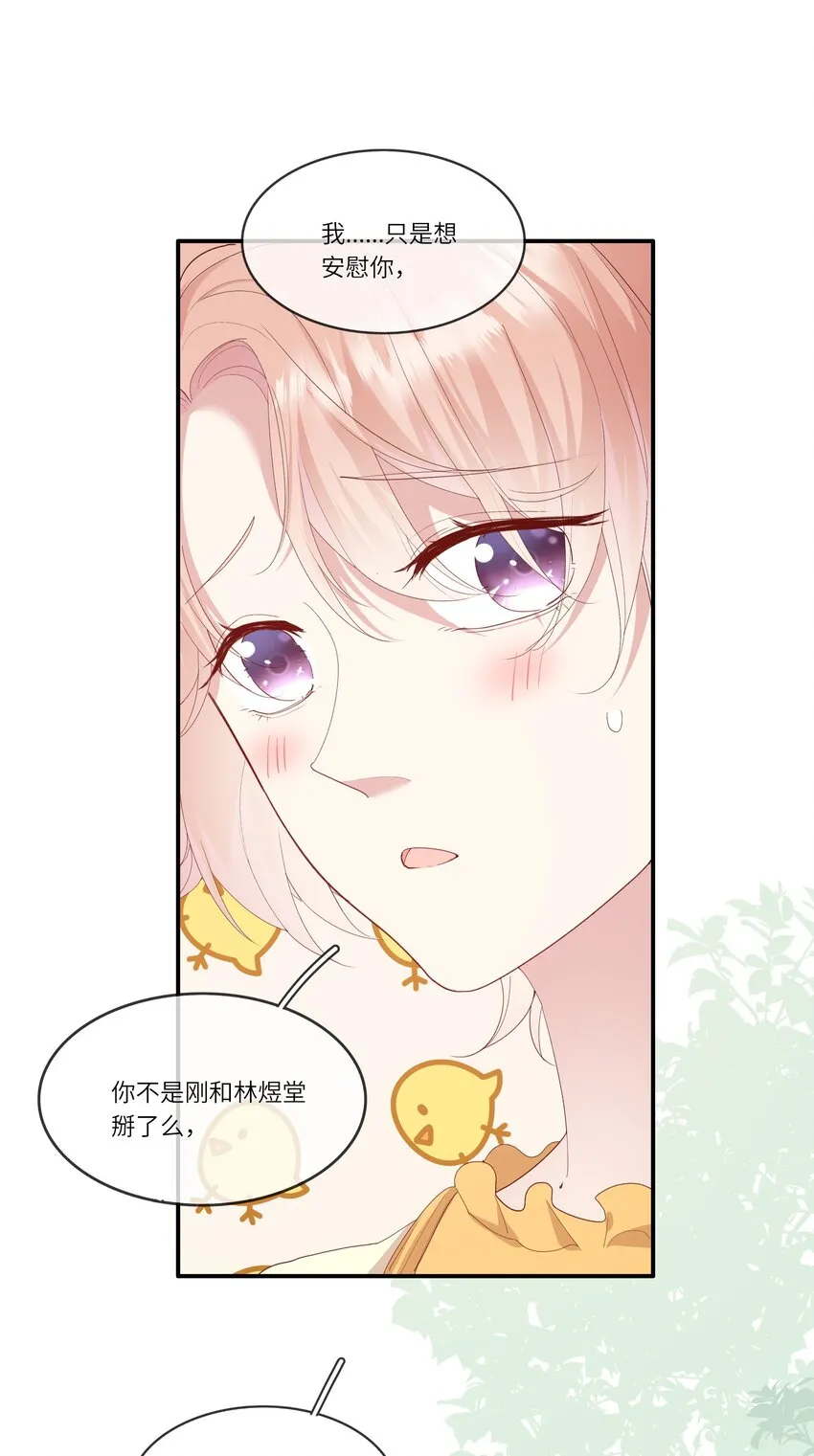 015 迷茫中的心动 第35页