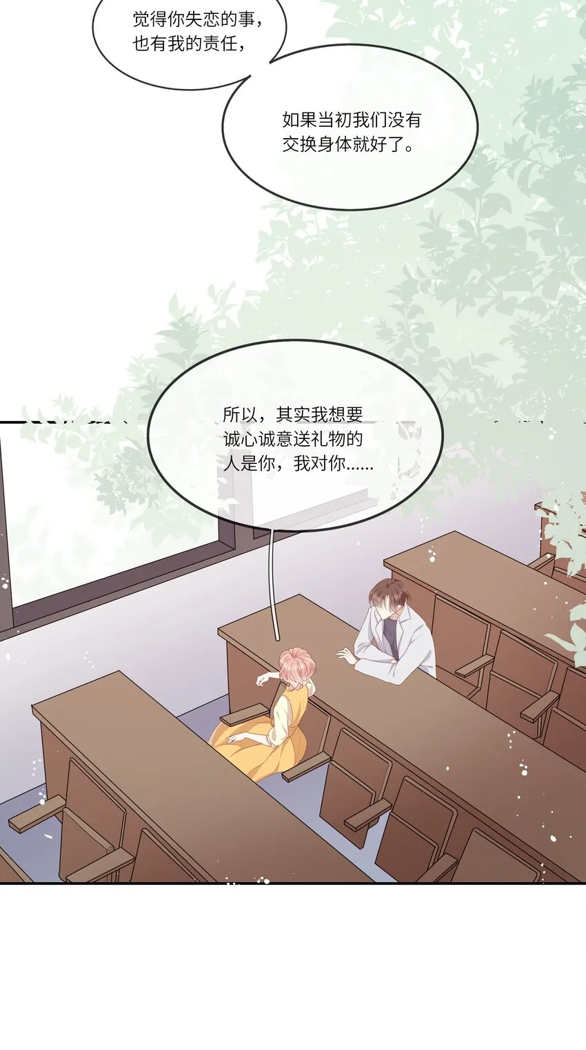 015 迷茫中的心动 第36页