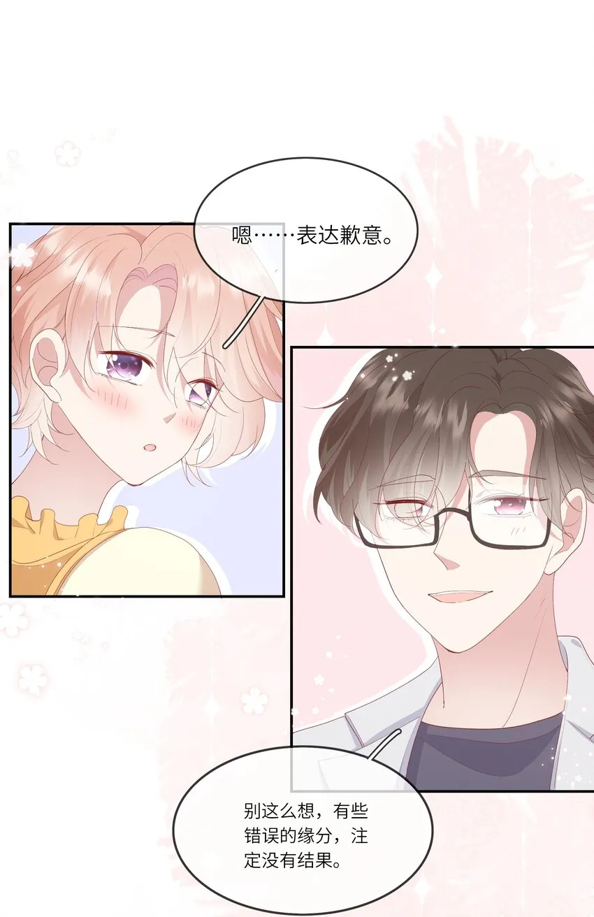 015 迷茫中的心动 第37页