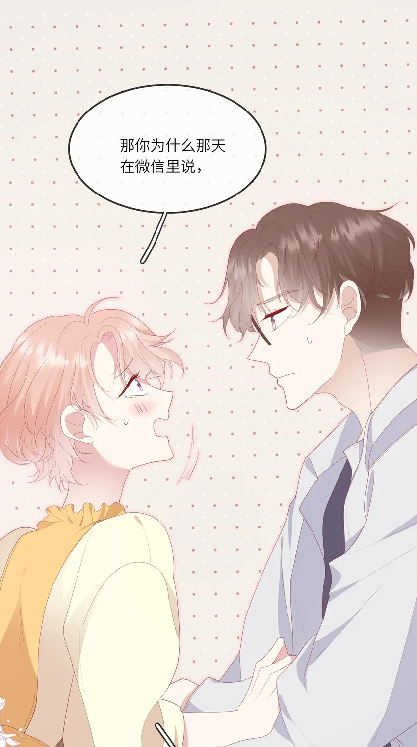 015 迷茫中的心动 第39页