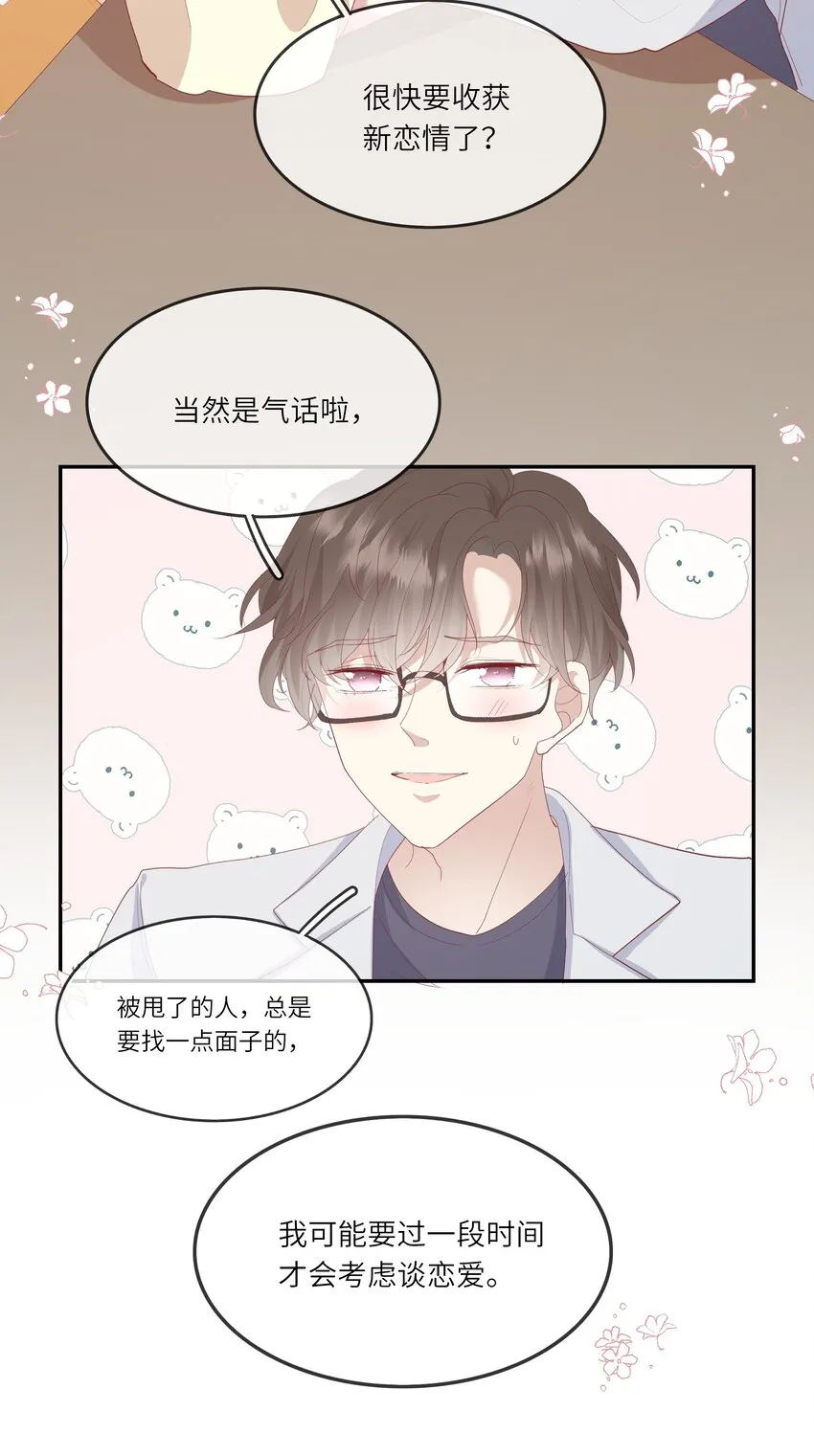 015 迷茫中的心动 第40页