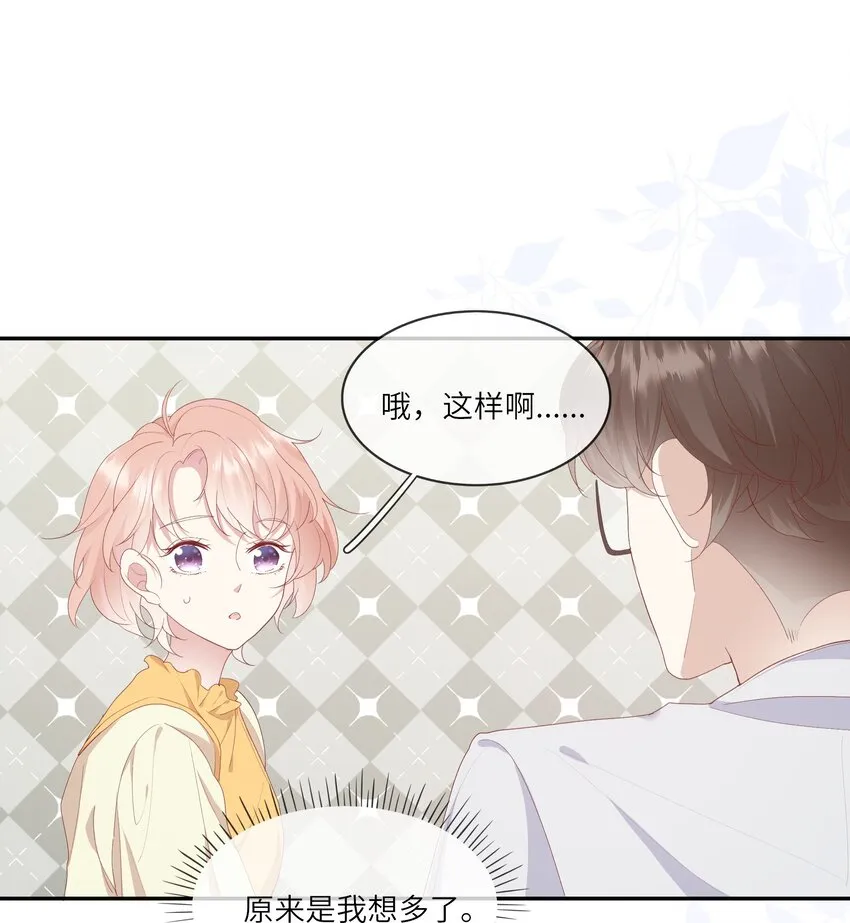 015 迷茫中的心动 第41页