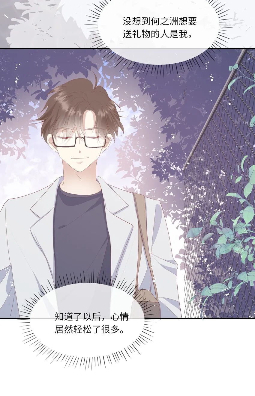 015 迷茫中的心动 第45页