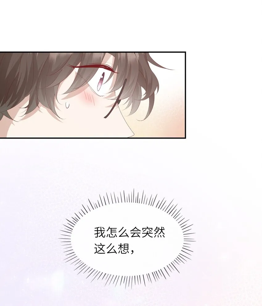 015 迷茫中的心动 第46页