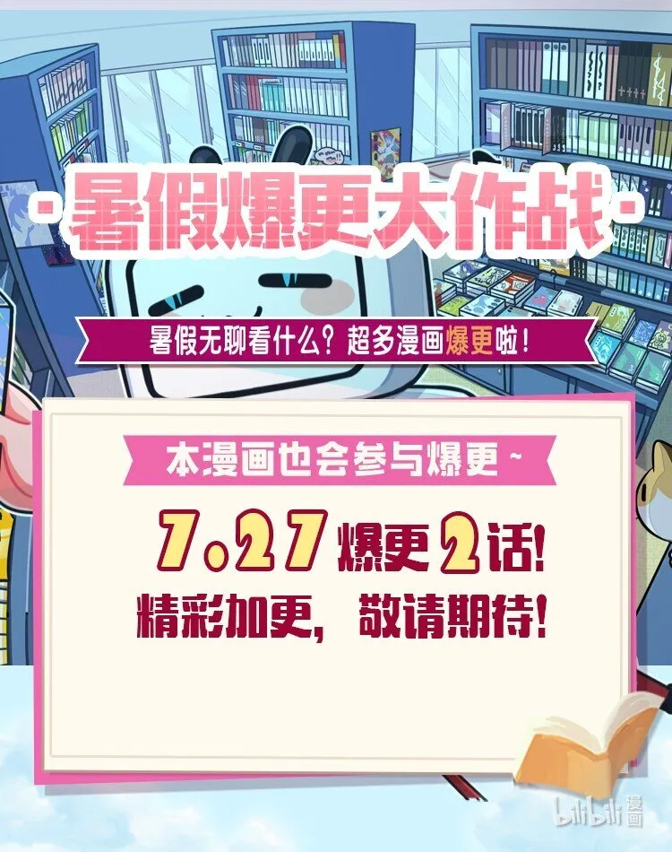 公告 爆更公告 第1页