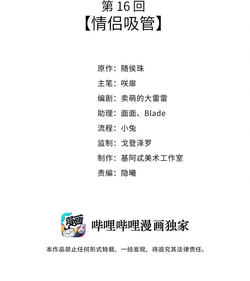016 情侣吸管 第2页