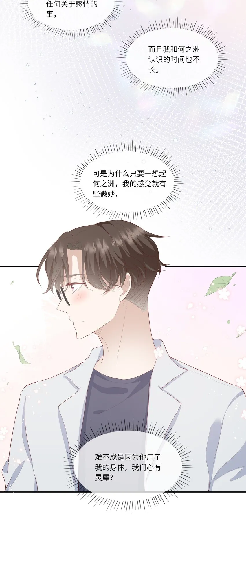 016 情侣吸管 第4页