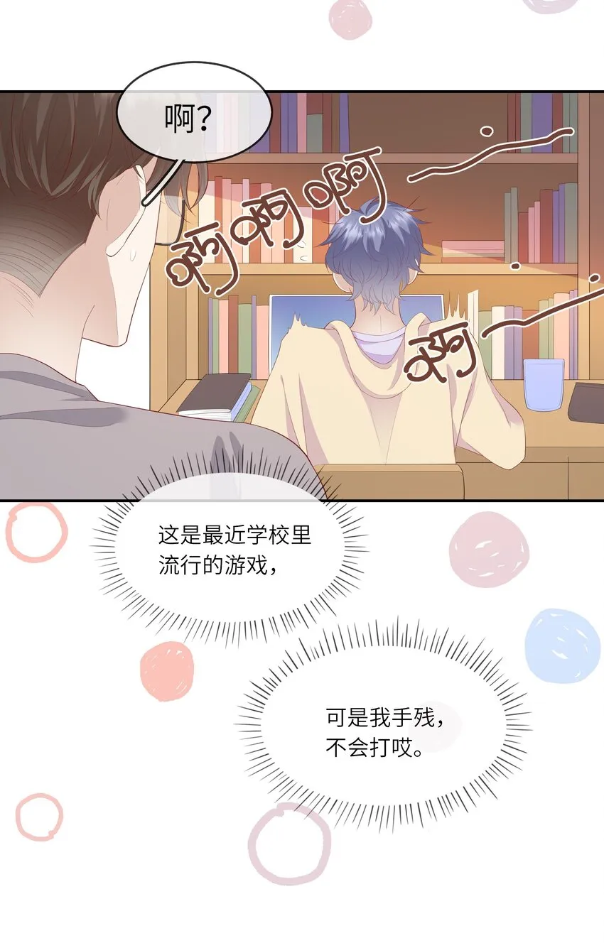 016 情侣吸管 第11页
