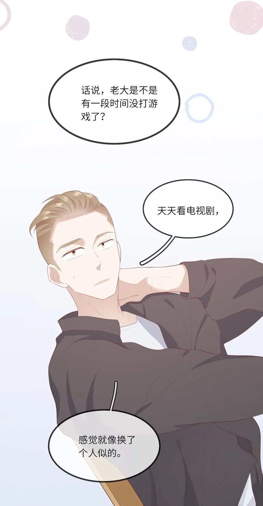 016 情侣吸管 第14页