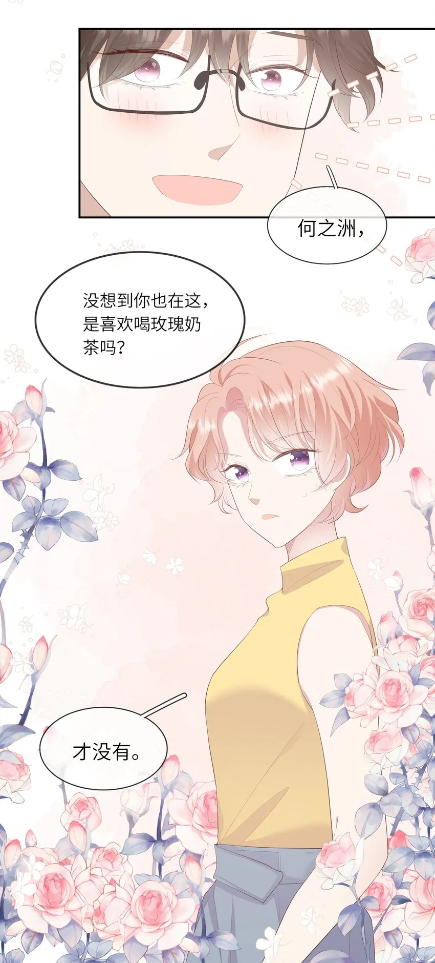 016 情侣吸管 第20页