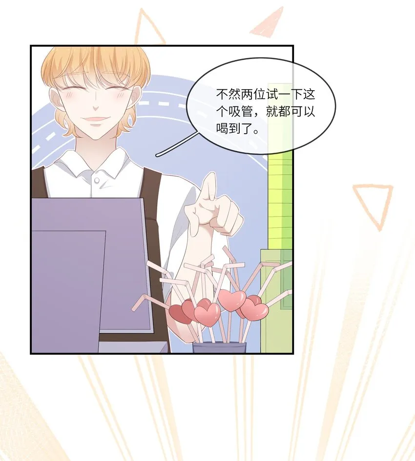 016 情侣吸管 第22页