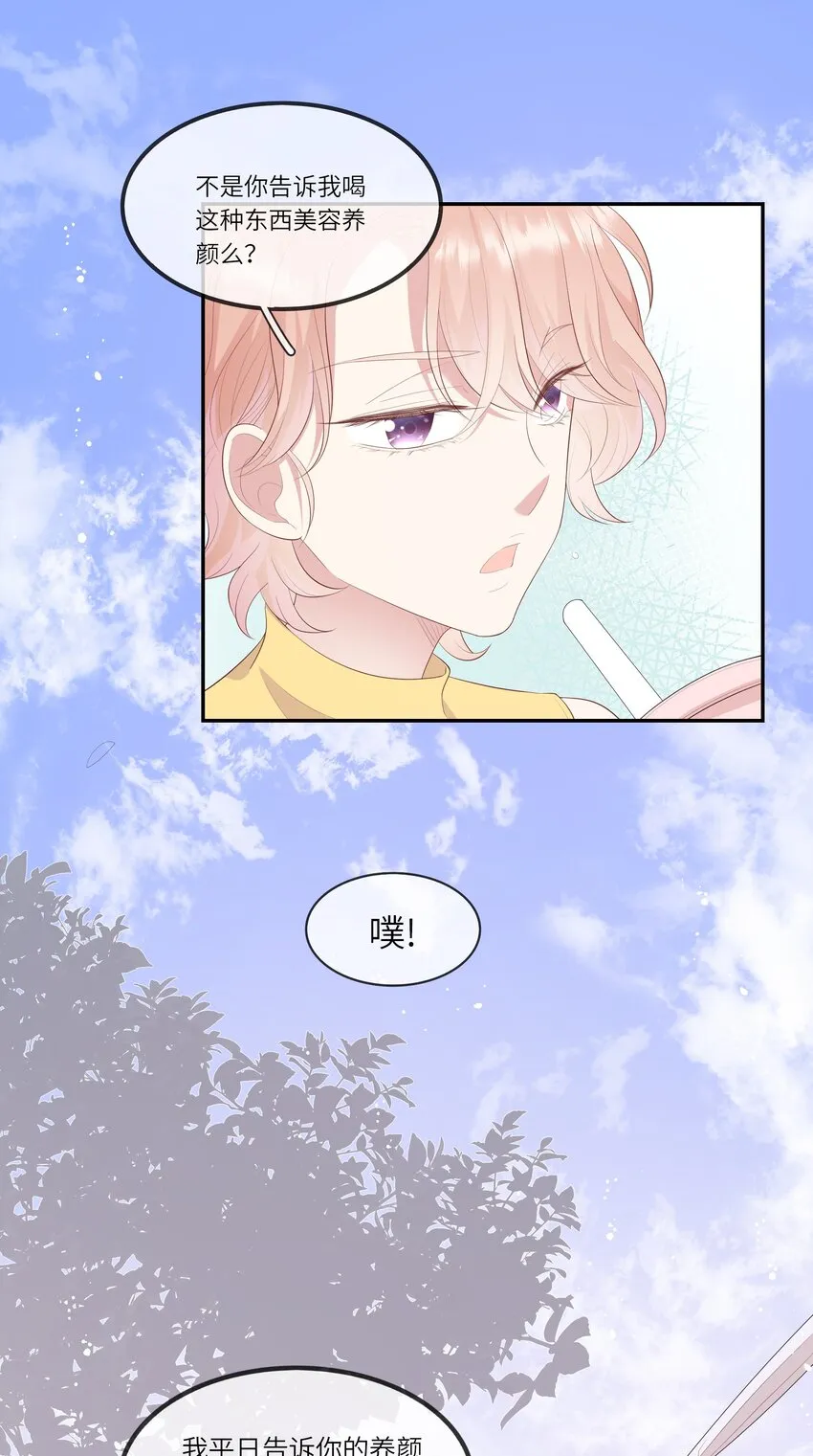 016 情侣吸管 第26页