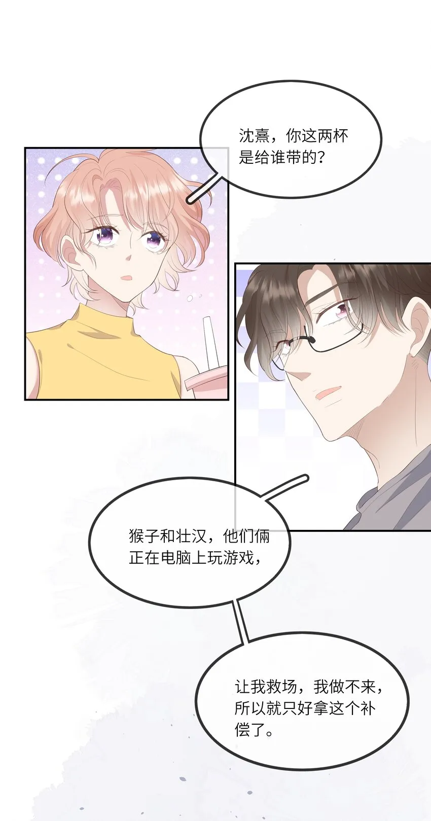 016 情侣吸管 第28页