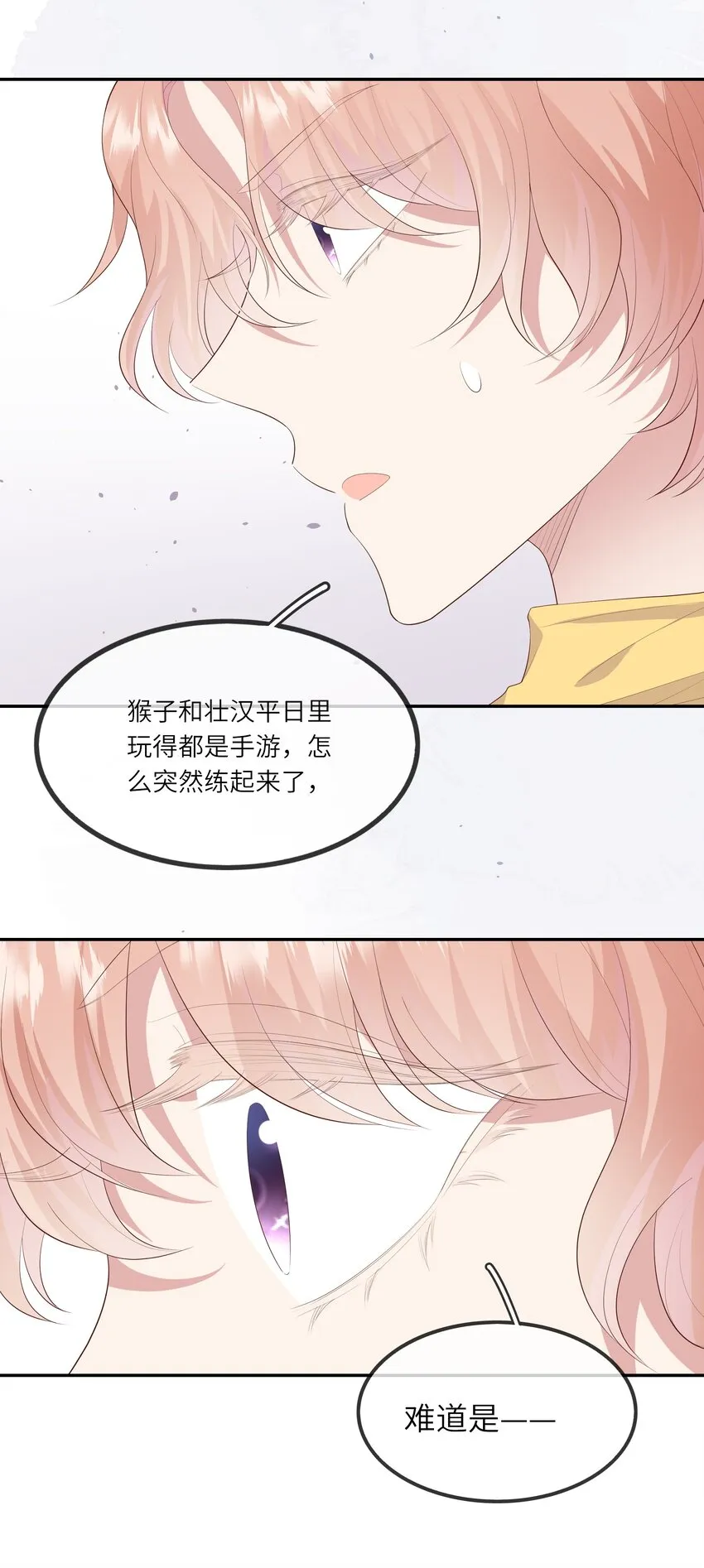 016 情侣吸管 第29页
