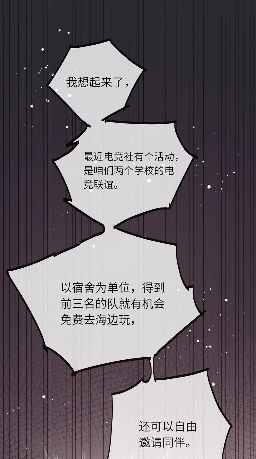 016 情侣吸管 第30页
