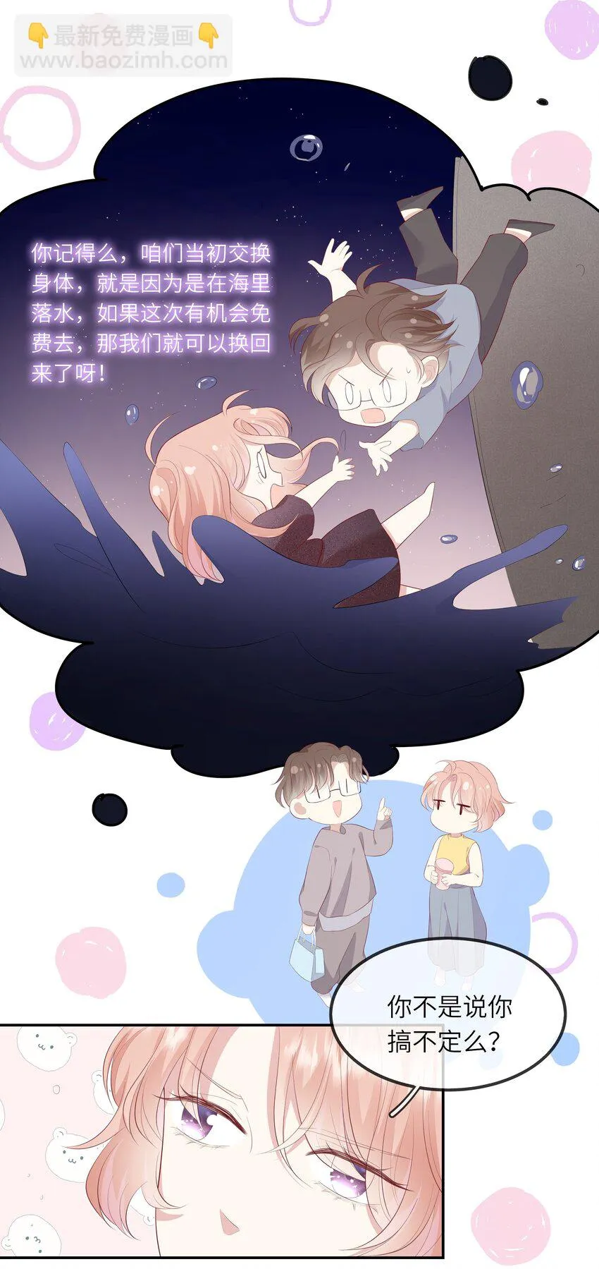 016 情侣吸管 第33页