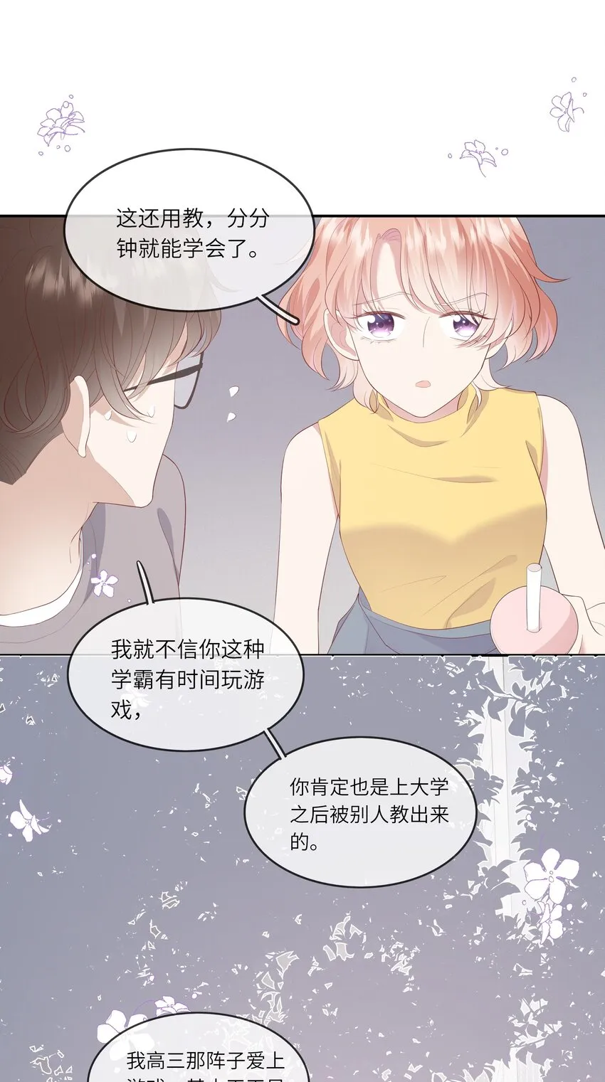 016 情侣吸管 第35页