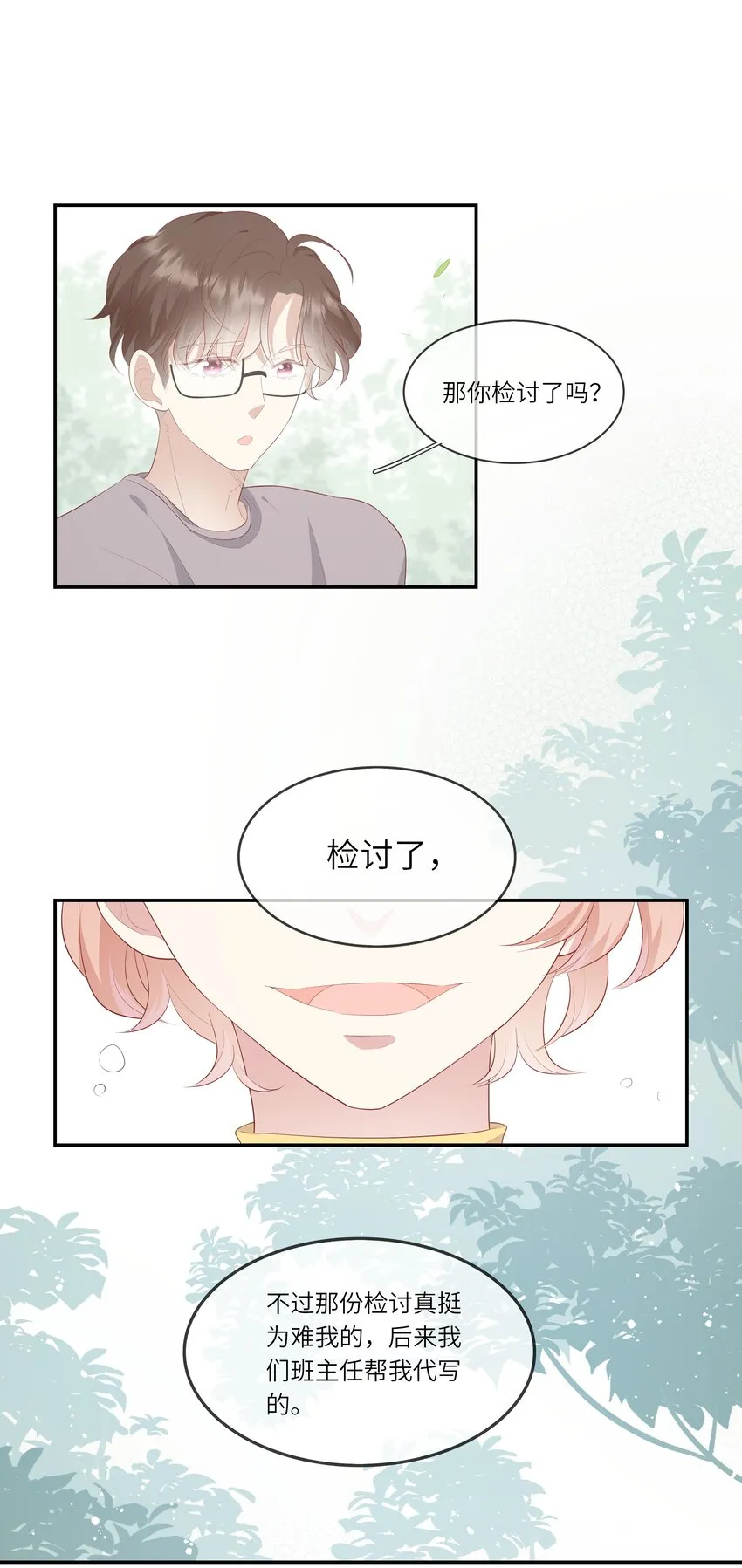 016 情侣吸管 第37页