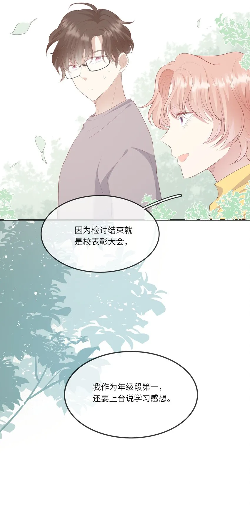016 情侣吸管 第38页