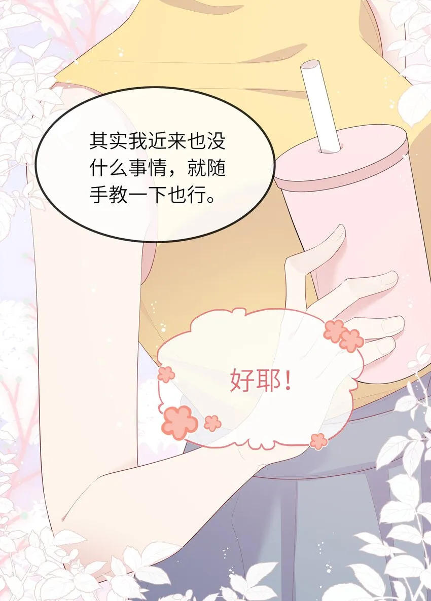 016 情侣吸管 第41页