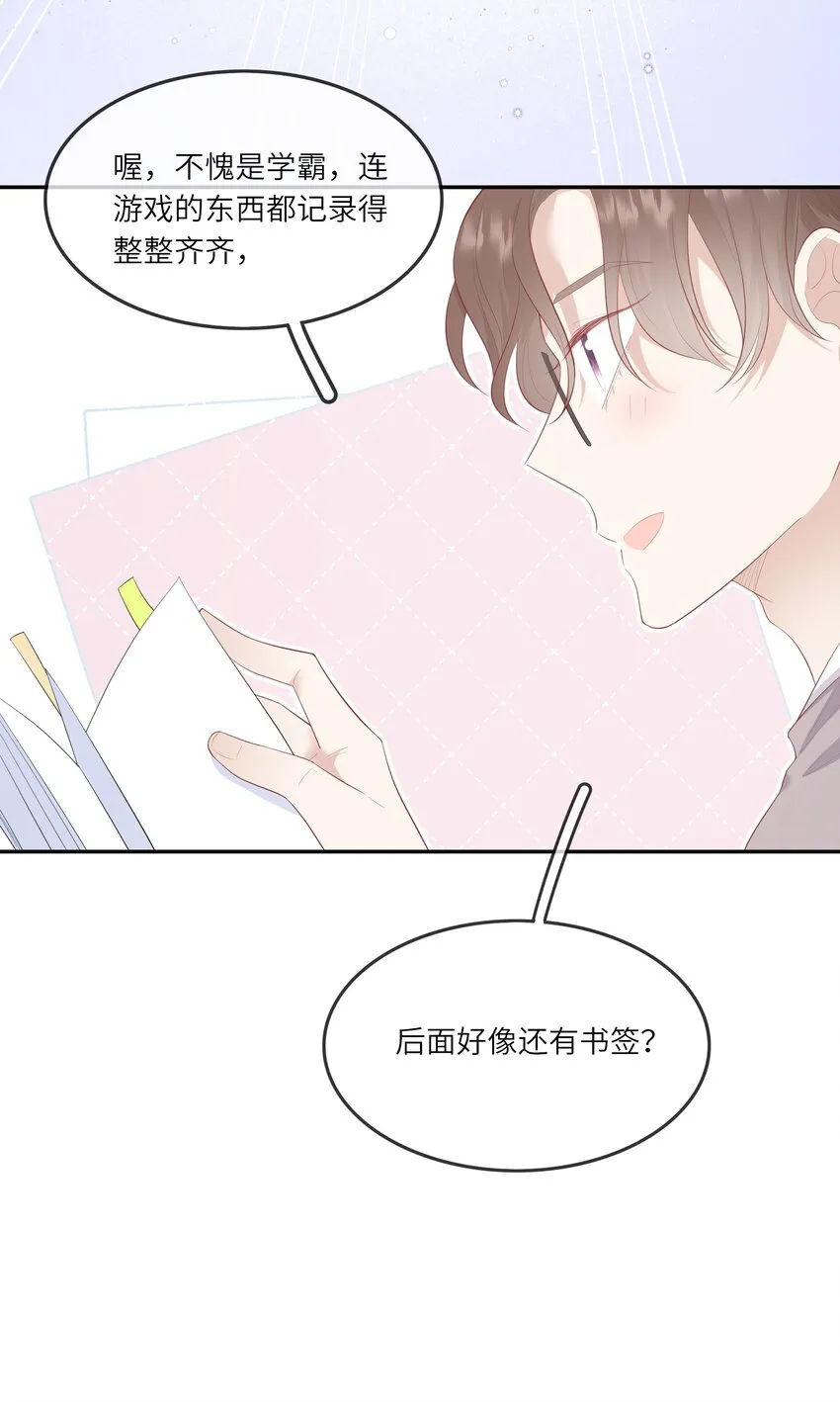 016 情侣吸管 第52页