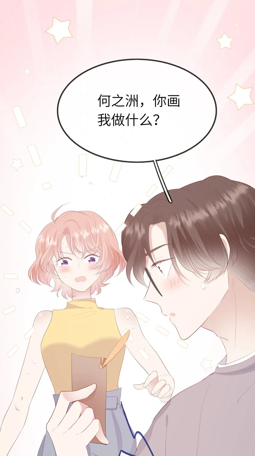 016 情侣吸管 第55页