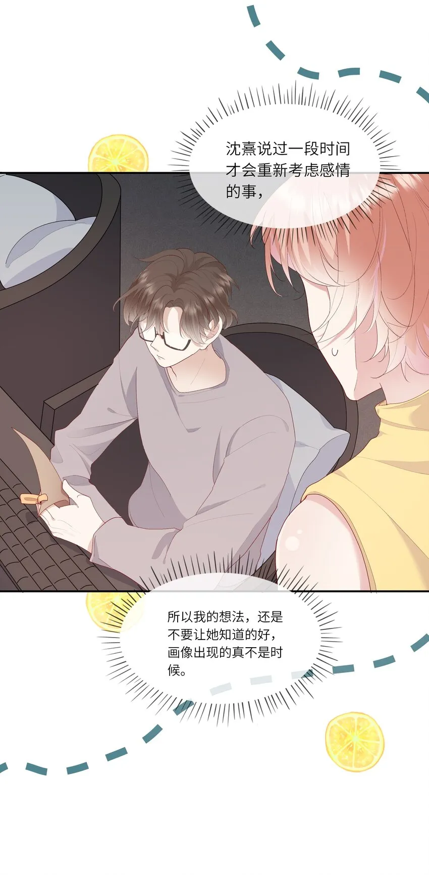 017 我给自己接骨？ 第4页