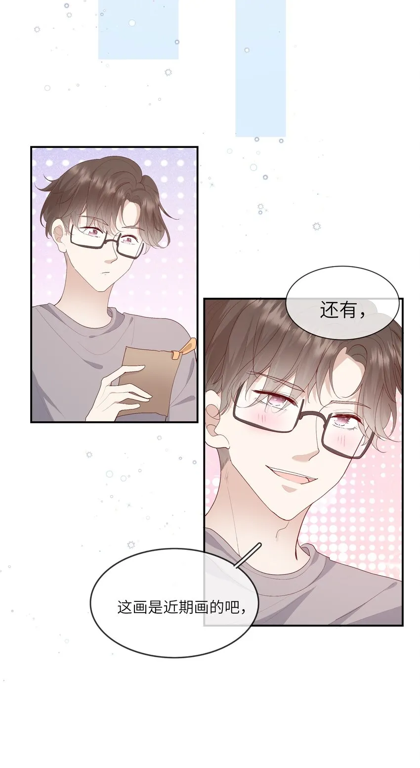 017 我给自己接骨？ 第7页