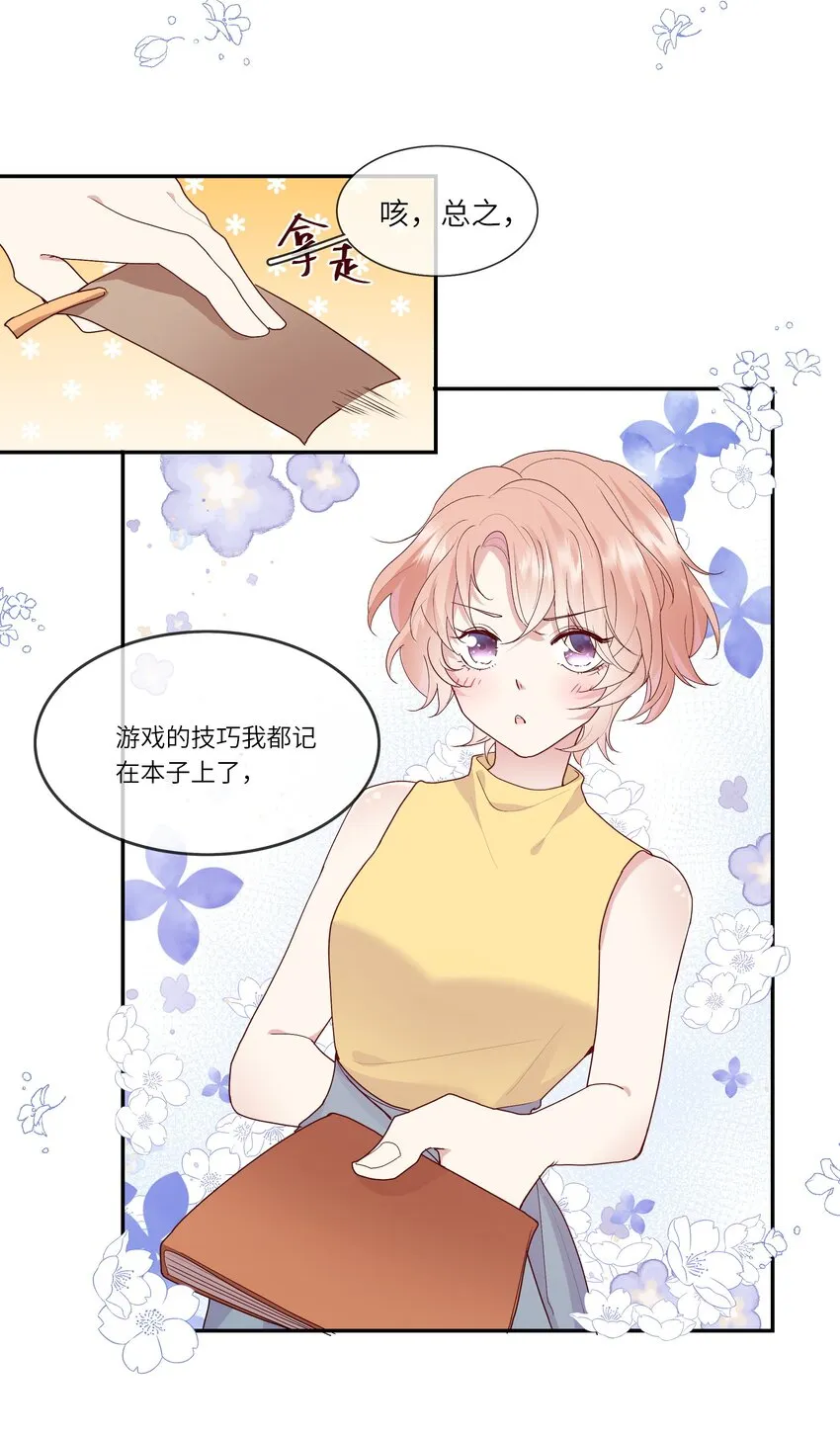 017 我给自己接骨？ 第10页
