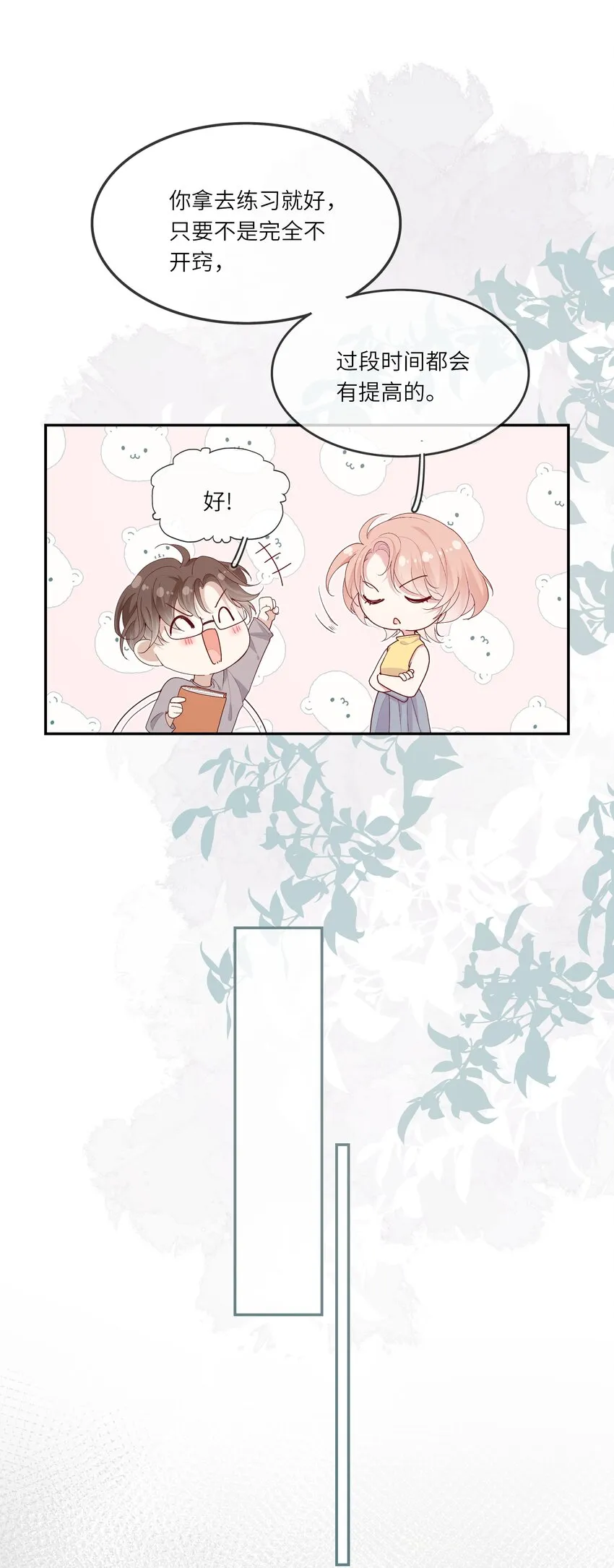 017 我给自己接骨？ 第11页
