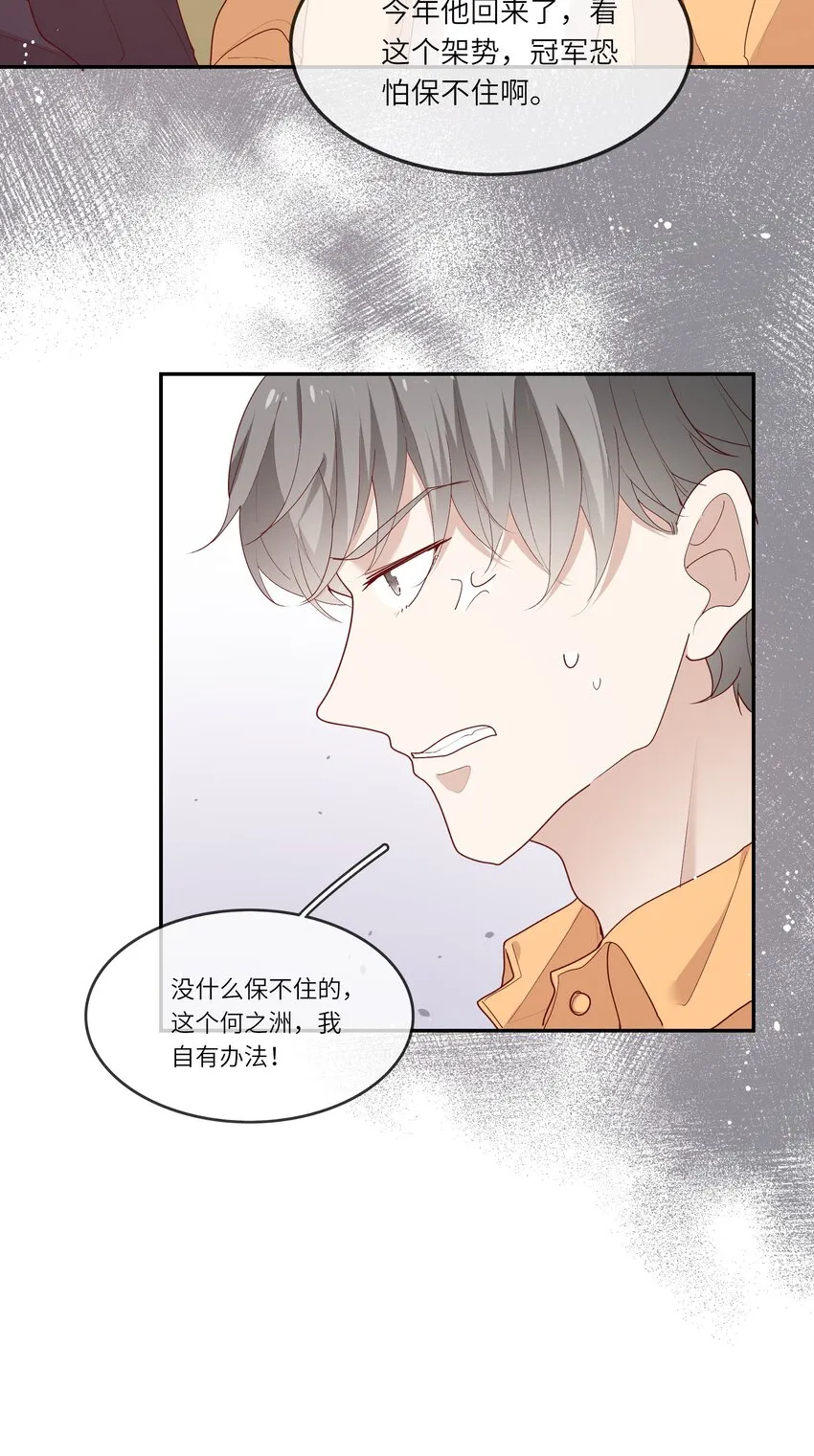 017 我给自己接骨？ 第18页