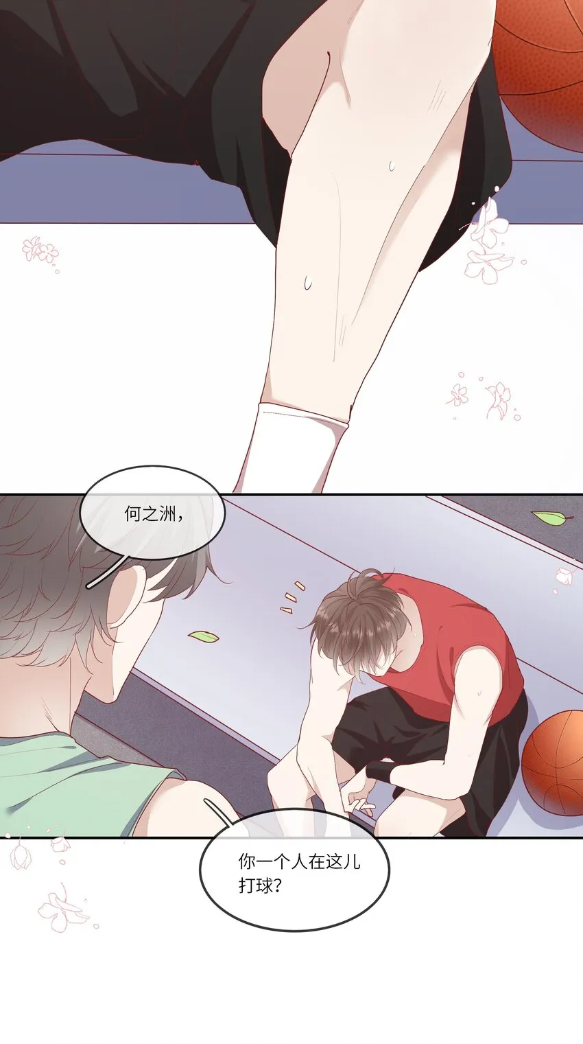 017 我给自己接骨？ 第22页