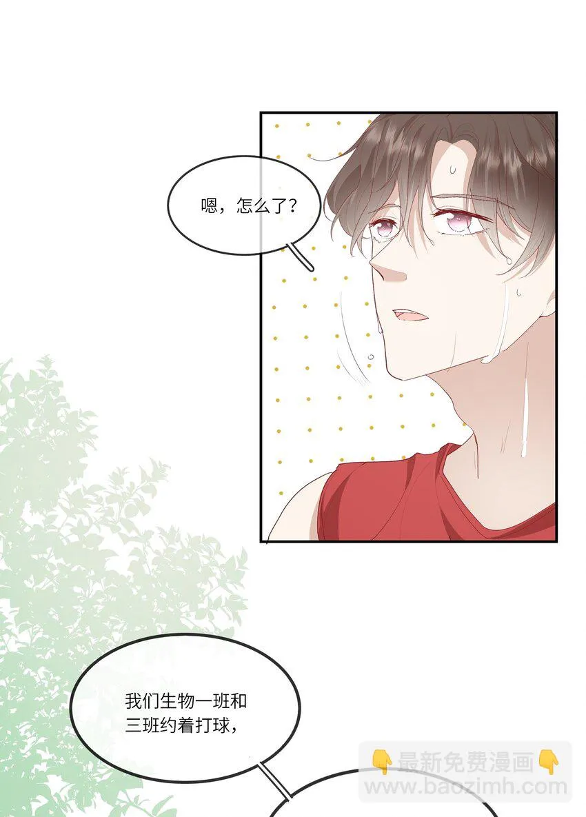 017 我给自己接骨？ 第23页