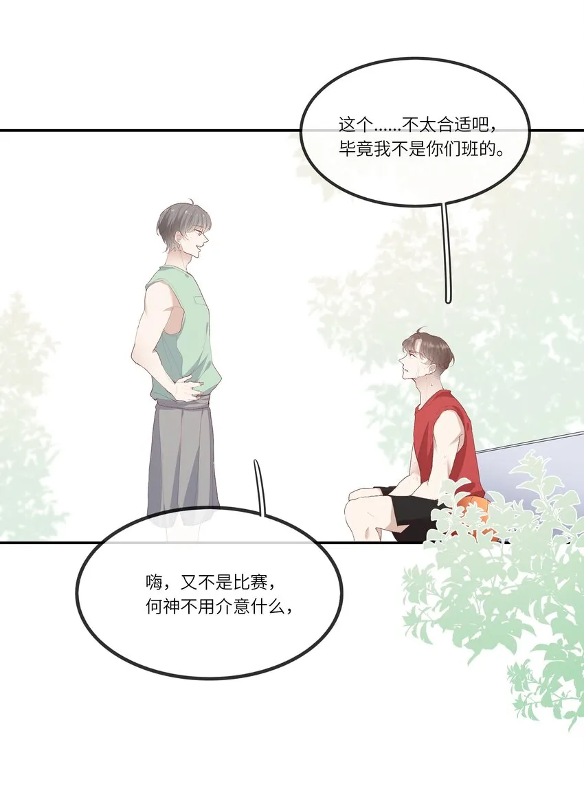 017 我给自己接骨？ 第25页