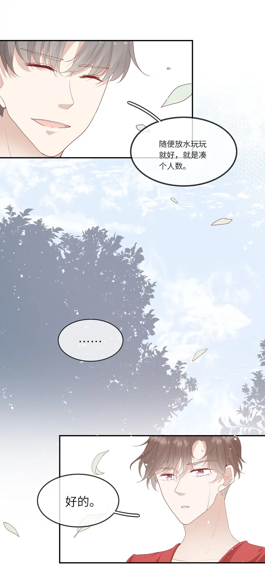 017 我给自己接骨？ 第26页