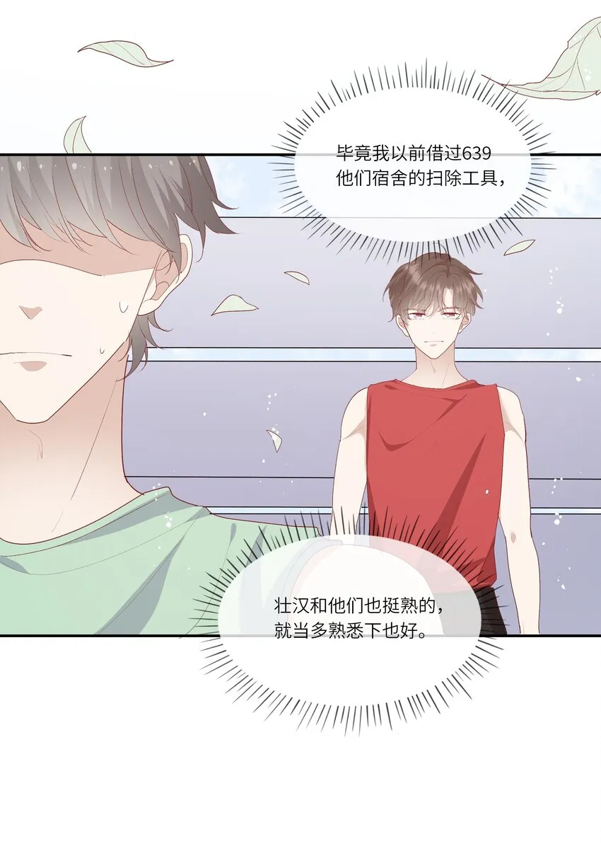 017 我给自己接骨？ 第27页