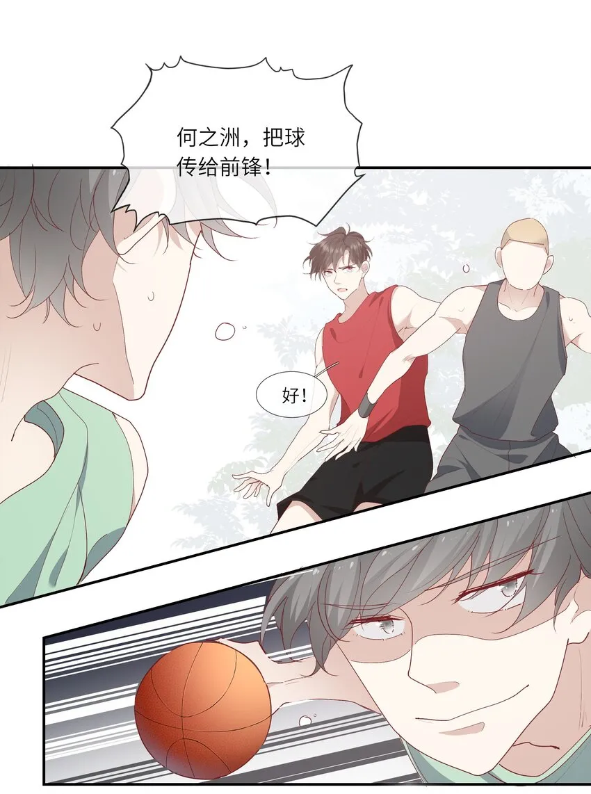 017 我给自己接骨？ 第30页