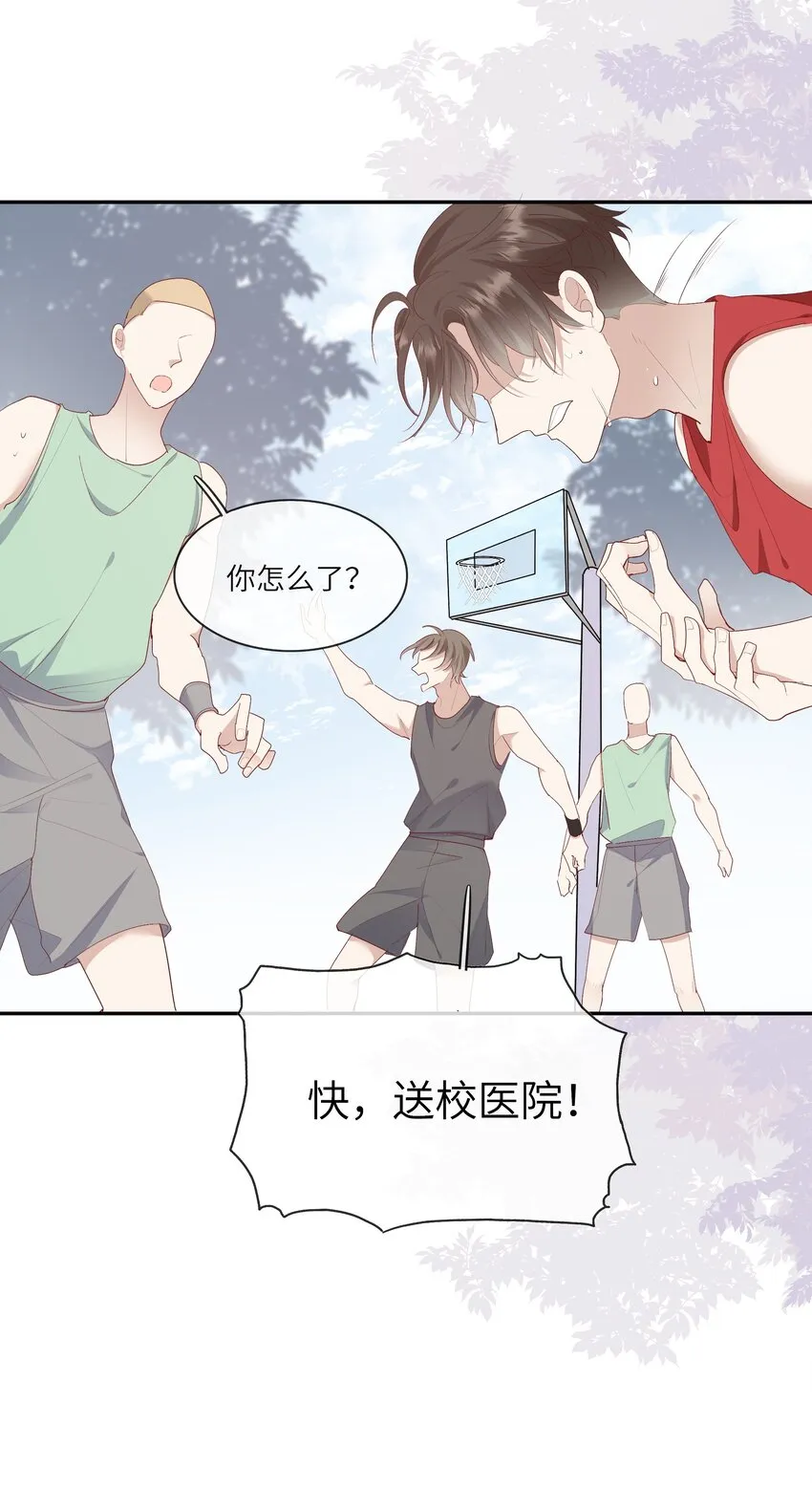 017 我给自己接骨？ 第33页