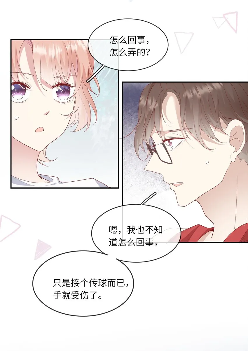 017 我给自己接骨？ 第37页