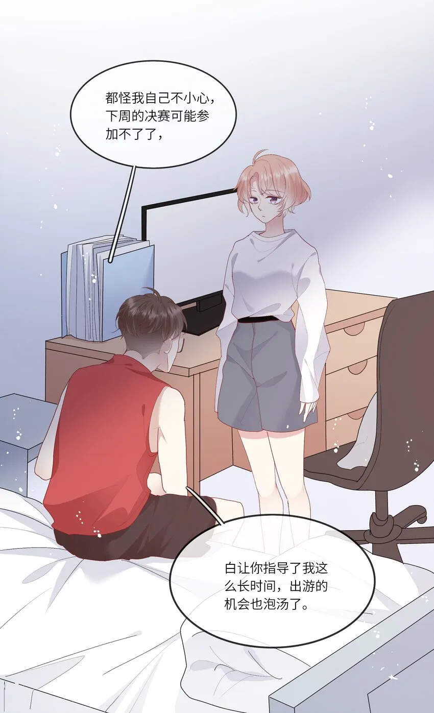 017 我给自己接骨？ 第38页