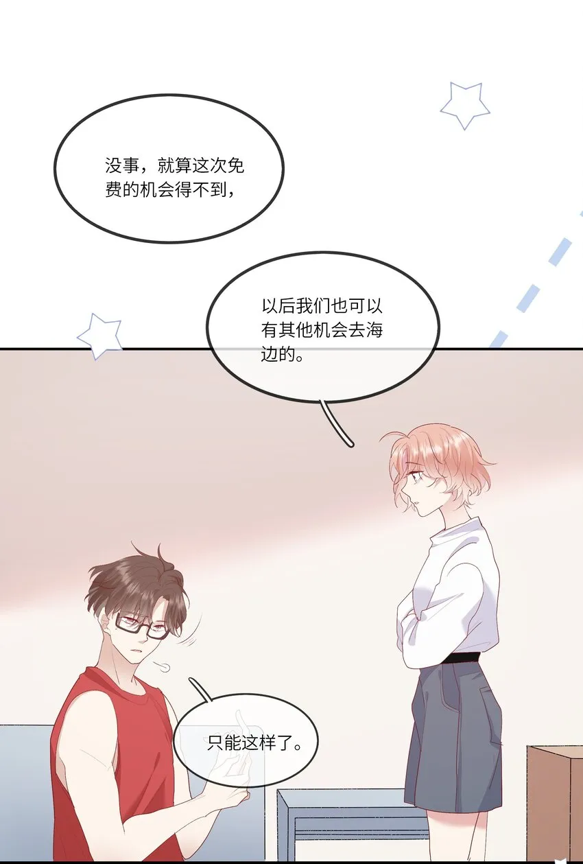 017 我给自己接骨？ 第39页